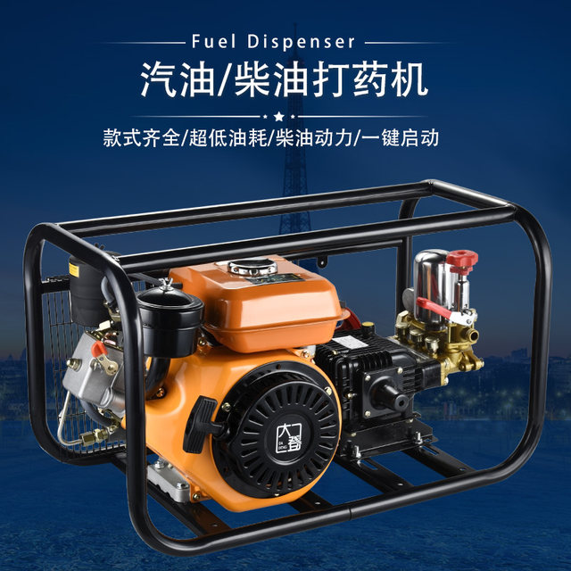 Agricultural Gasoline High-Pressure Sprayer, Diesel Engine Sprayer, Agricultural Fruit Tree Pesticide Disinfectant Sprayer