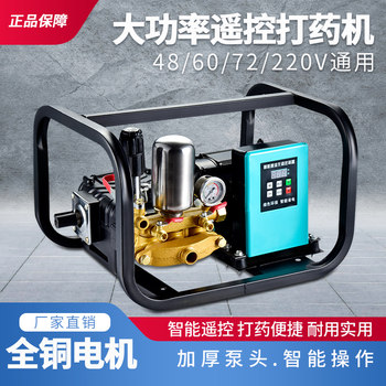 Automatic Electric Sprayer High-Pressure Agricultural Orchard High-Power New Remote Control Sprayer 48/60/72/220V