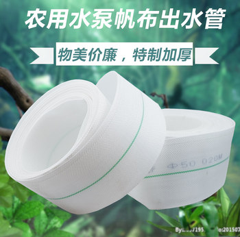 1 Inch 1.5 Inch 2 Inch 2.5 Inch 3inch 4inch Lined Canvas Water Pipe Agricultural Water Outlet with High-Pressure Water Pump Outlet Pipe