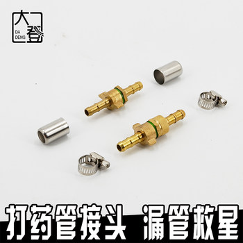 Spray Pipe Joint Power Sprayer Machine Sprayer High Pressure Pipe Outlet Pipe Copper Joint Accessories Pipe Hoop Pipe Buckle