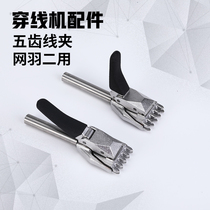 Badminton racket string machine accessories 5-tooth string clamp post diameter 12 2