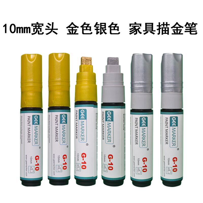 GEEMARKER Gongyi wide-head furniture tracing gold pen 10mm flat head gold-silver touch-up paint pen repair pen
