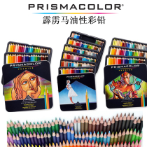 American Sanfu Thunderbolt horse color lead portrait 24 36 48 72 132 colors 150 colors Oily professional color lead set