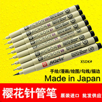  Original Japanese cherry blossom color needle tube pen waterproof comic design drawing pen Hand-drawn sketch sketch hook line pen