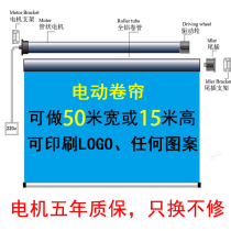 电动卷帘升降超宽自动遥控遮光会议背景全息幕布喷绘广告logo印刷