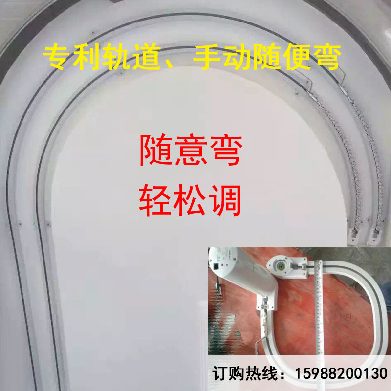 Electric curtain rail bending rail bent U-shaped L type S 90 degree 135 degree bay window single and double rail curved angle