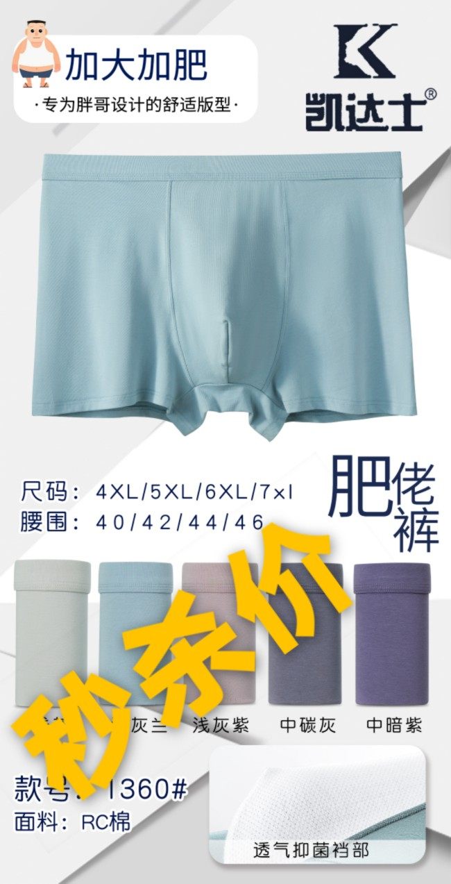 1360 GWT add fat pants high waist boutique RC cotton soft and comfortable silver - ion breathable mesh crotch