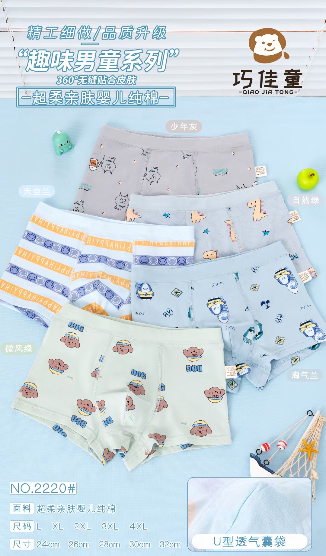 (Four Pack) Boys Super Soft Baby Cotton Soft Comfortable Breathable 3D Boneless Seam One Piece Skin-Friendly