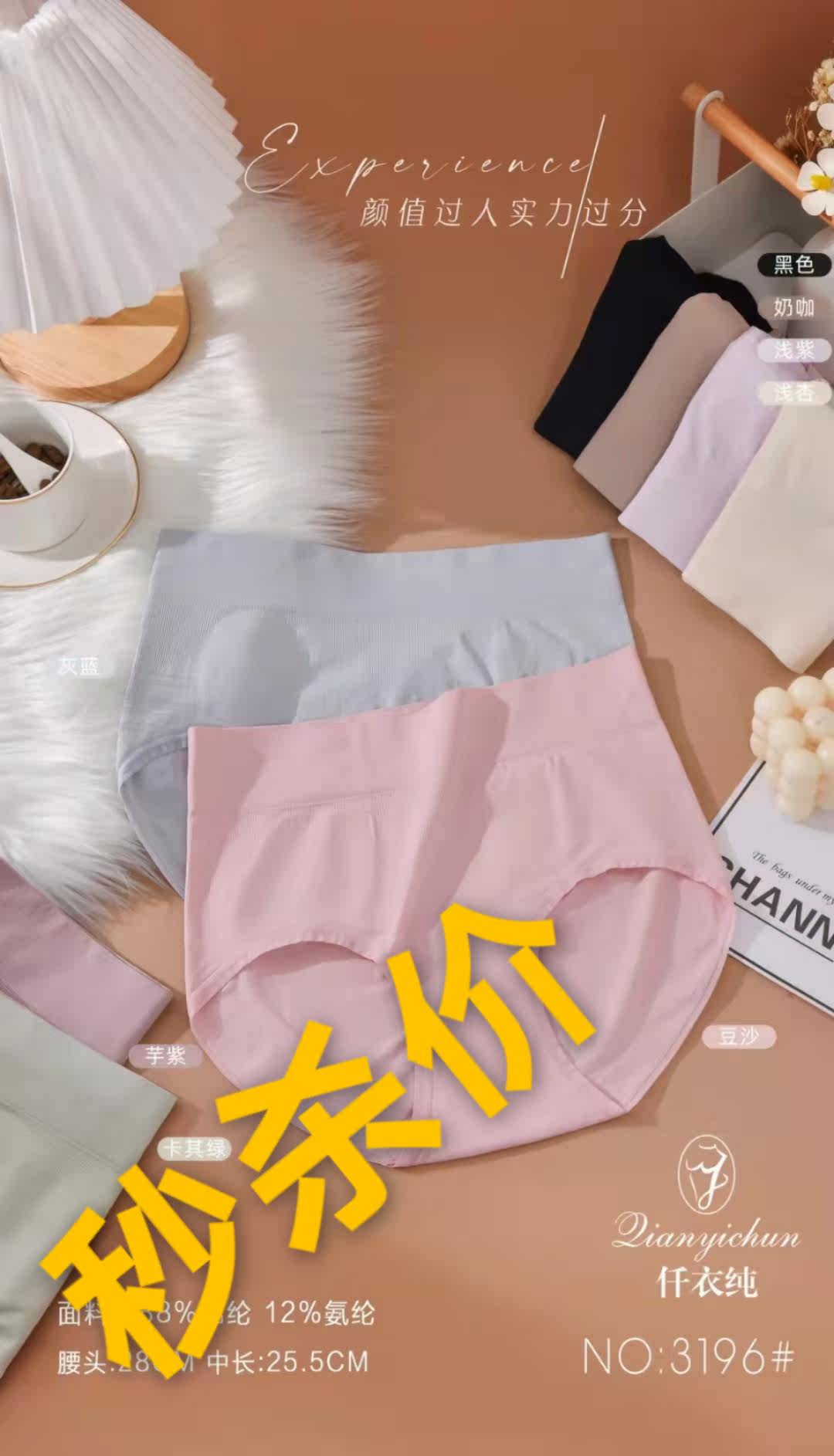 3 packs) Ladies' high-end zero-sense silk high-waisted belly-lifting butt-lifting pants skin-friendly, breathable, non-marking, and anti-curling 3196