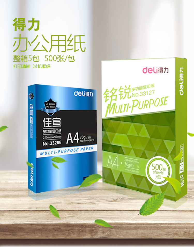 Hiệu quả a4 giấy in sao chép giấy đơn gói 500 tờ 70g80g bột giấy trắng giấy nháp giấy văn phòng