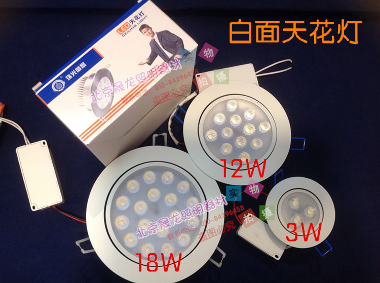 Pearlescent Royal King LED Ceiling Light 3W 7W 18W Full Set Background Wall Suspended Ceiling Spotlight Living Room Downlight White Surface High Gloss