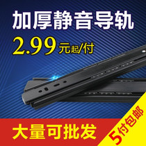 Three - section track damper slide silence thicker black rail 3 - section furniture wardrobe drawer ball rail