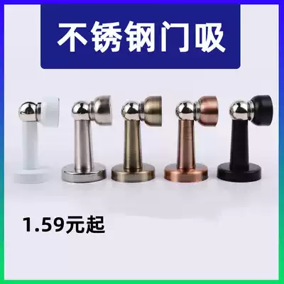 Stainless steel strong magnetic door stopper Powder room door stopper green ancient red ancient white black bedroom door stopper thickened door stopper punching