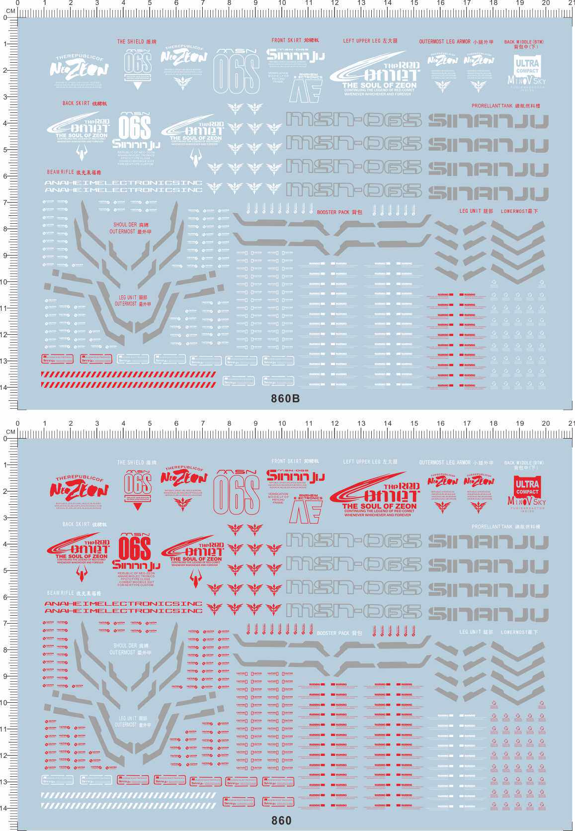 860 MG MSN-06S SINANJU Xinanzhou gd water sticker 1