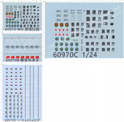 60970 Doll ingram police car Ingram Ingram Mobile Police Metropolitan Police Department Water Sticker