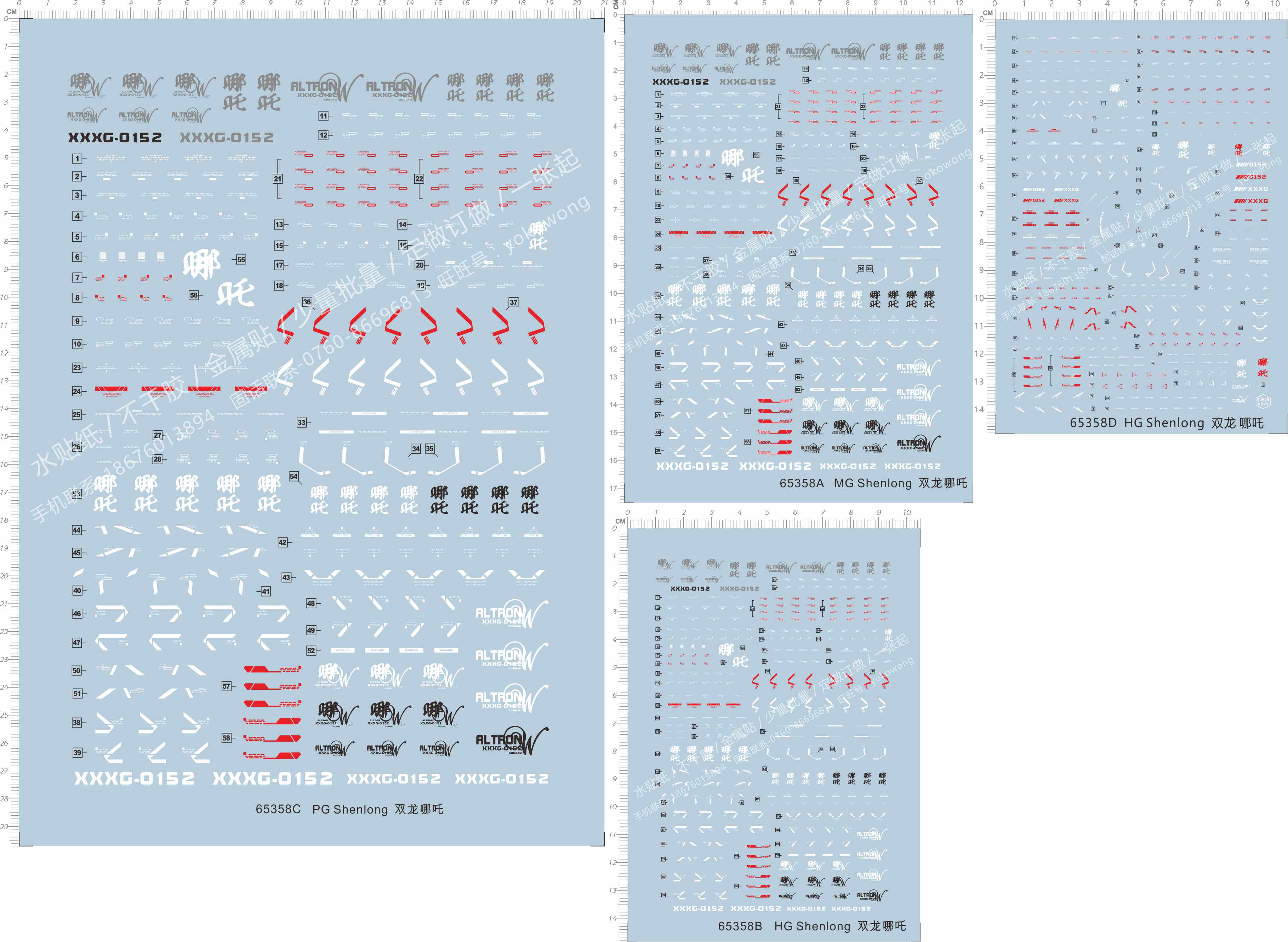 65358 HG MG PG Shenlong limited edition double dragon Which Nacha gd water patch metal stickup to make a reservation