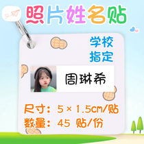 Kindergarten name stickers 1 5 by 5CM baby photo name stickers custom waterproof childrens baby avatar entering the kindergarten