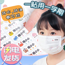 Waterproof water cup stickers name stickers kindergarten cartoon children clothes stationery labels baby name stickers custom made