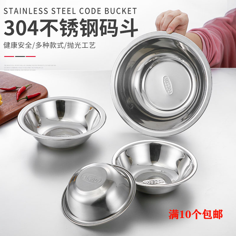 Stainless steel pit horse docket round assembly pot soup mixed pot mixed kitchen egg commercial household