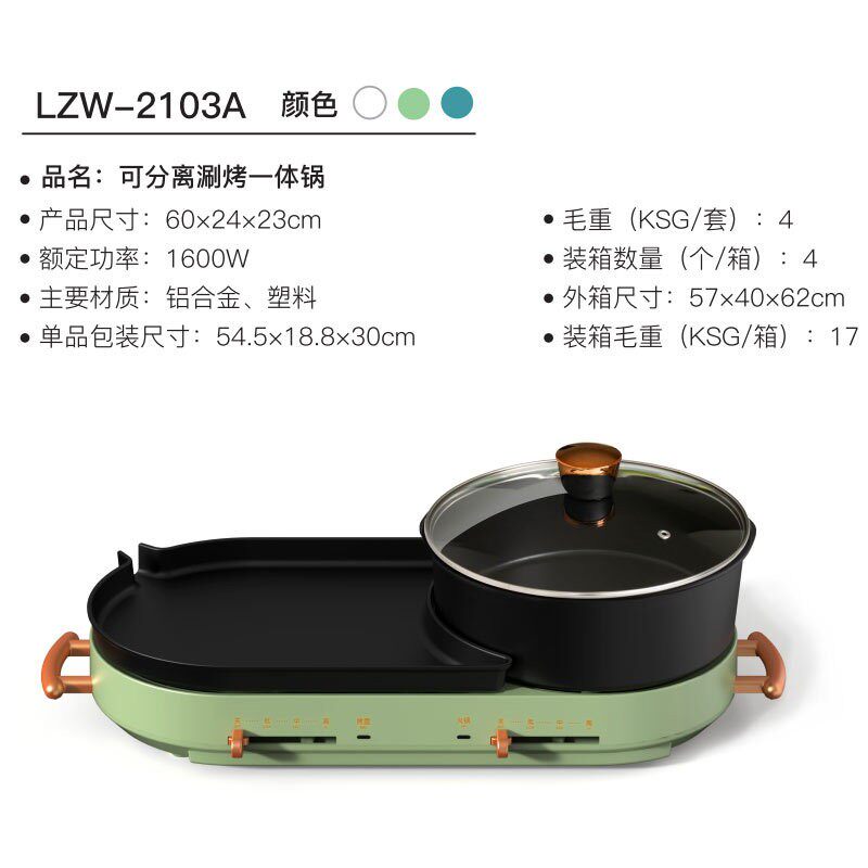 Мангал 电火锅新款韩式多功能涮烤一体锅家用无烟电烤盘烧烤炉不粘电火锅