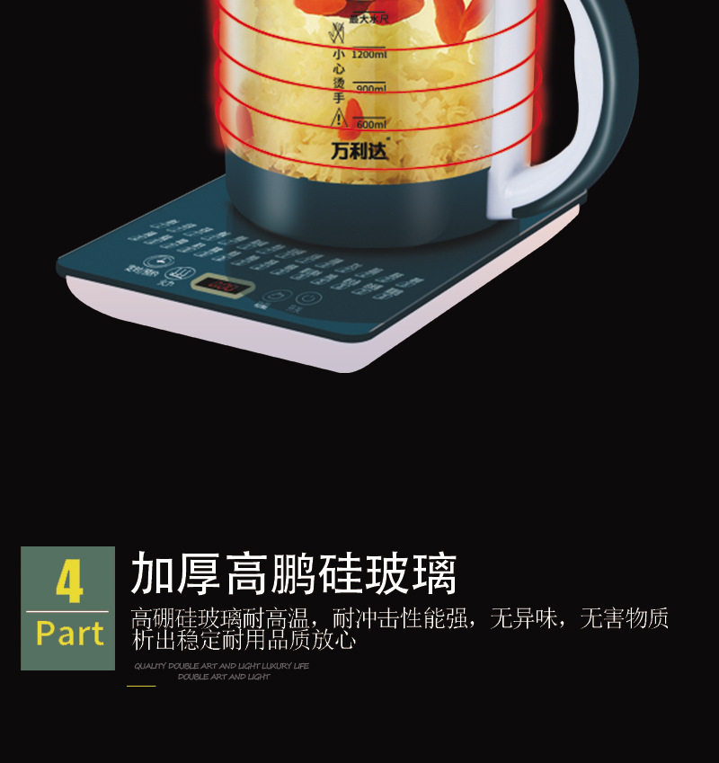 Керамический электрочайник 万利达养生壶烧水热水壶养身水壶玻璃多功能中药煎药煮花茶保温壶