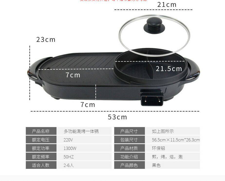 Мангал 电火锅新款韩式多功能涮烤一体锅家用无烟电烤盘烧烤炉不粘电火锅
