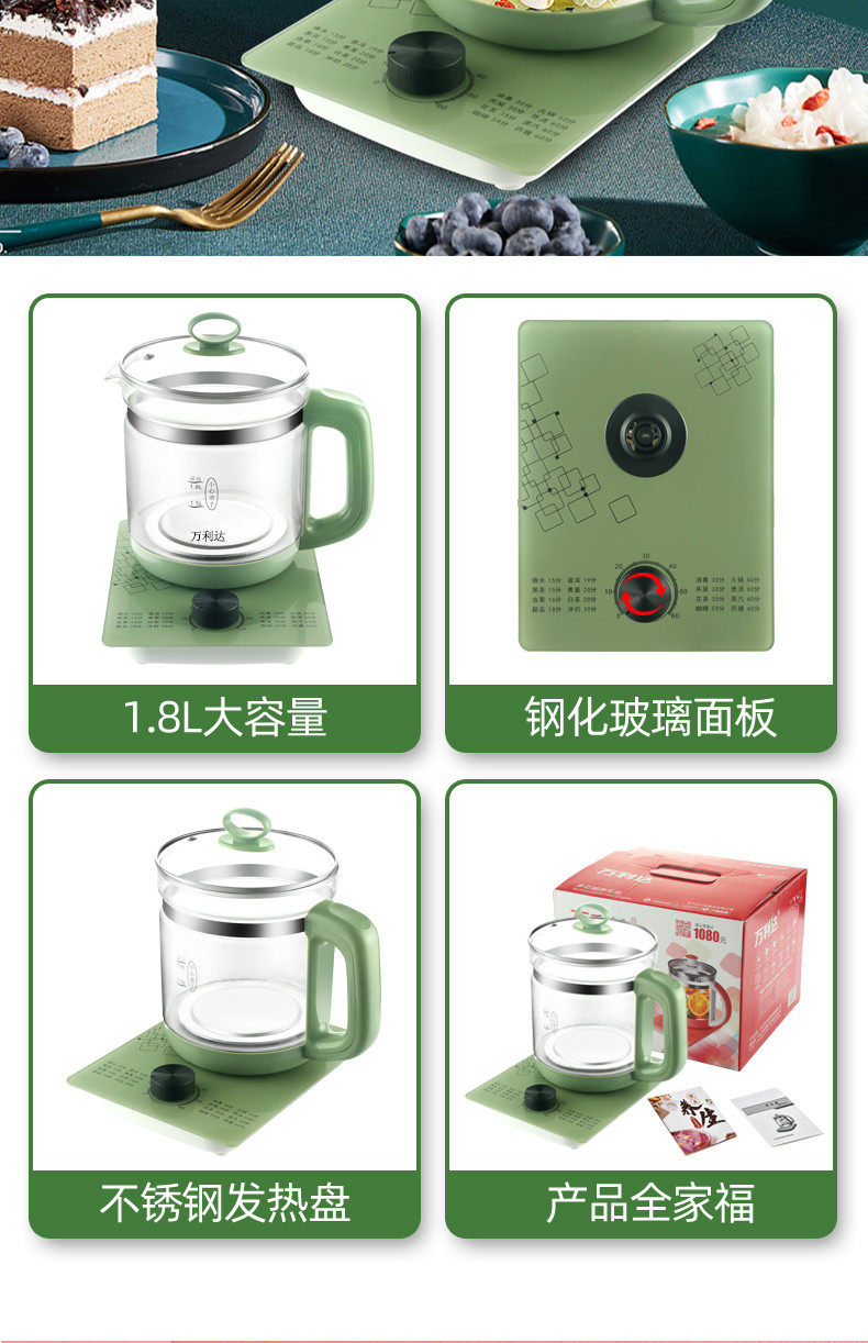 Керамический электрочайник 万利达养生壶烧水热水壶养身水壶玻璃多功能中药煎药煮花茶保温壶