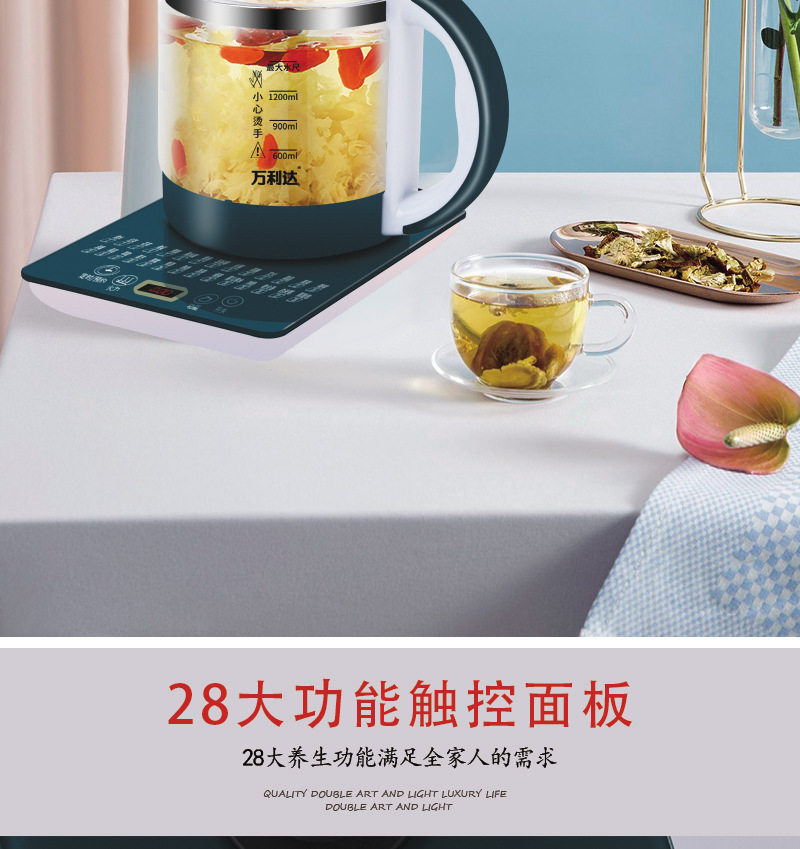 Керамический электрочайник 万利达养生壶烧水热水壶养身水壶玻璃多功能中药煎药煮花茶保温壶