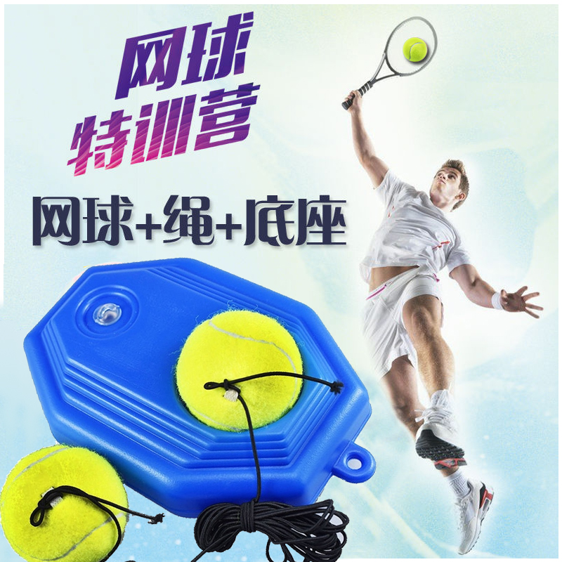 Tennis trainer exerciser rebound rebound net belt rope fixed singles all-in-one beginner sparring training unisex