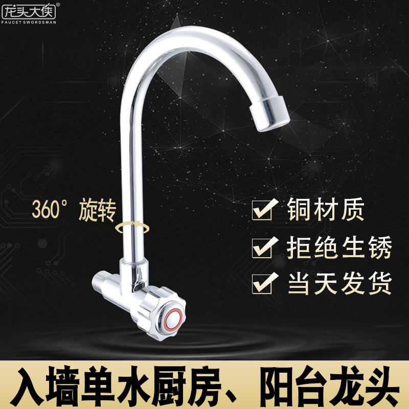 Entrance Wall Type Kitchen Tap Balcony Full Copper Body Single Water Vegetable Basin Sink Single Cold Side Into Tap Laundry Pool