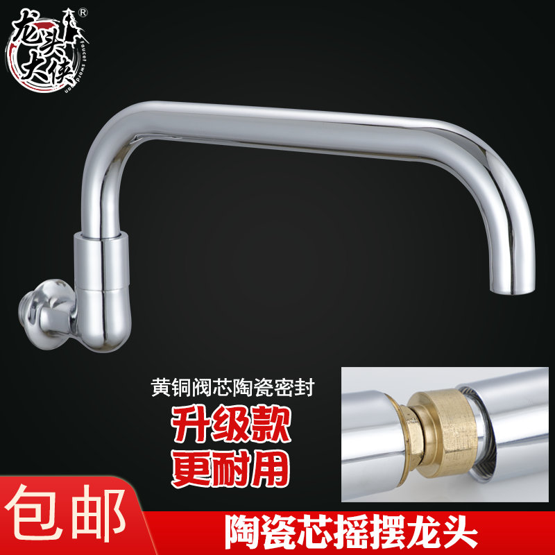 New Chef with Hearth Tap Swing Tap Hotel Hotel Kitchen Semiautomatic Rocker Hearth Tap