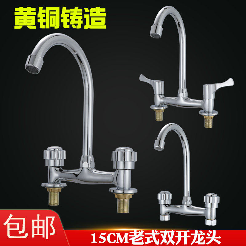 Copper cold and hot pelvis tap wash basin double hole 15cm large hole from old non - standard