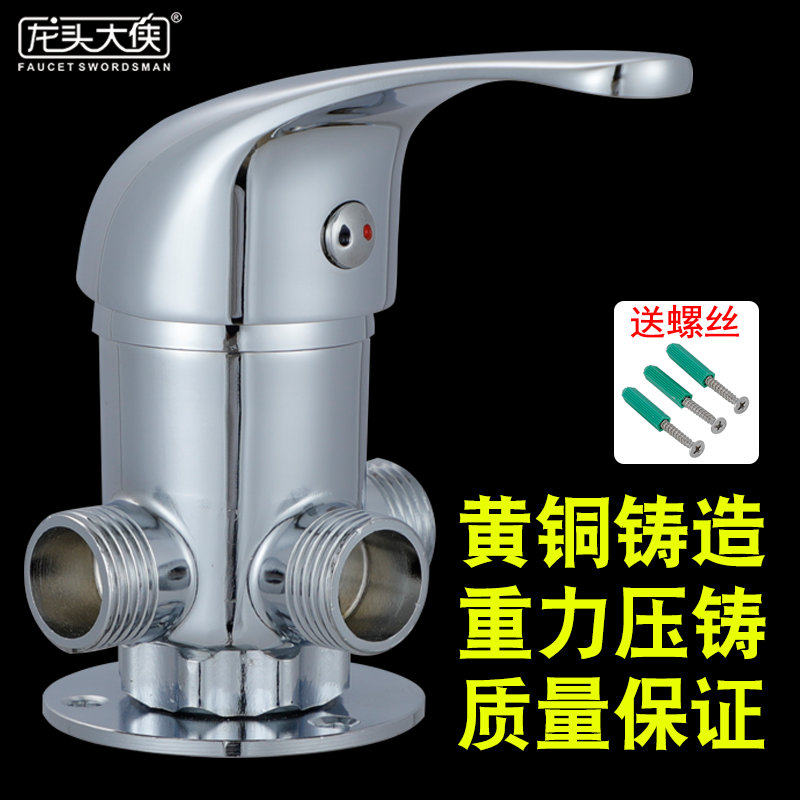 Solar Clear Wall Handling Wall Simple Shower Set Household Cold and Heat Mixed Valve Switch Tap