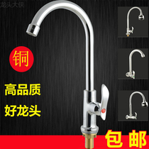 Copper material single - cooled kitchen tap rotates pot  Water tank washing pool faucet  Copper material  Single - cooled kitchen tap  Water pool  Water pool 