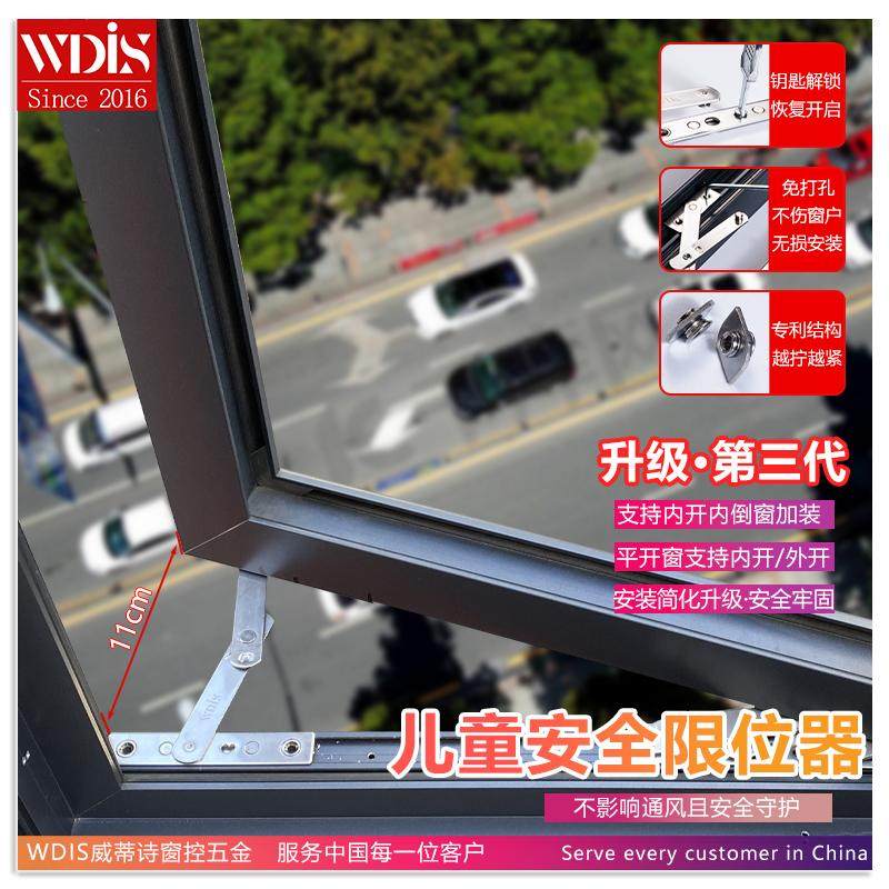 Vitisee 穴あけ不要の断熱アルミ製窓リミッター安全ロック、開き窓用マイクロベンチレーションリミッター、チャイルドセーフティロック