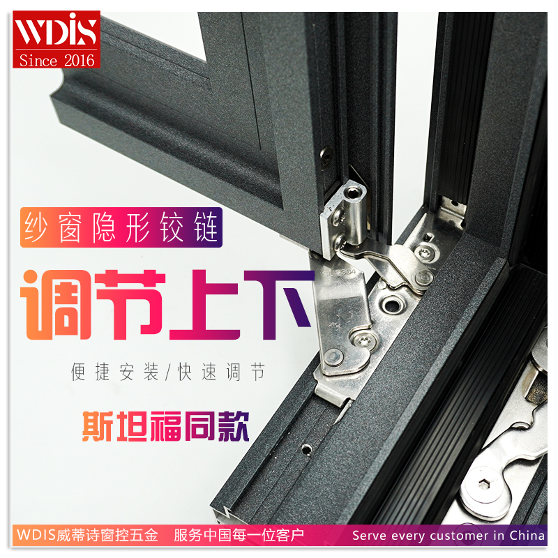 Stealth gauze hinge for broken bridge of Stanford casement window adjustable thickened gauze curtain one hardware Witty