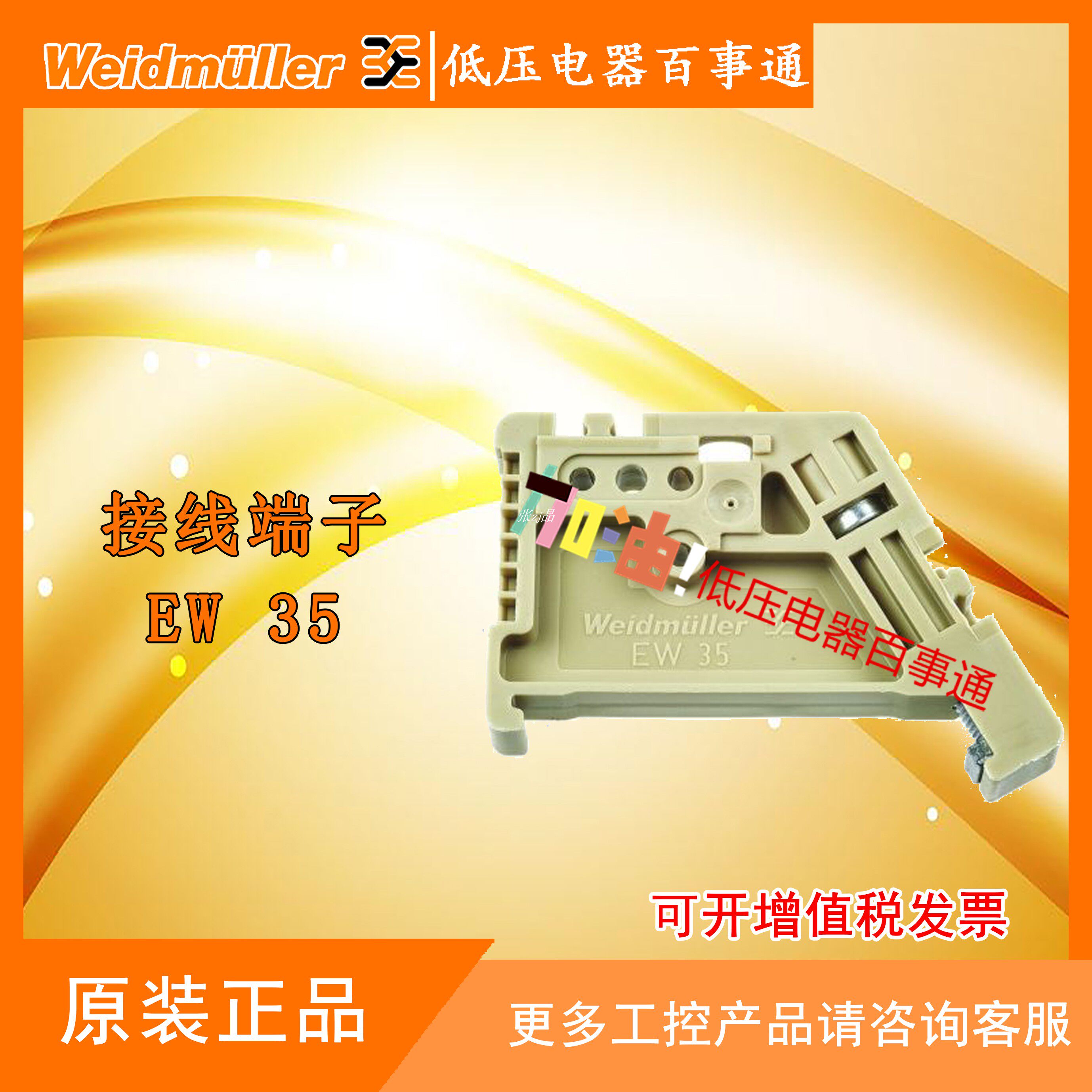 Original fit spot Weidmüller EW 35 fixed block 0383560000 wiring terminal accessory-Taobao
