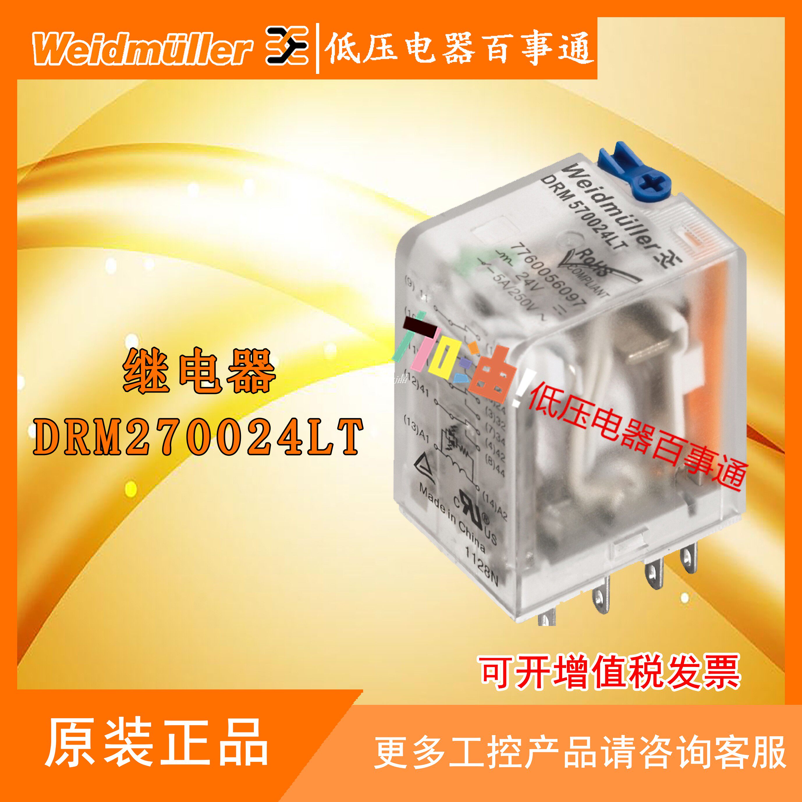 Original spot Weidmüller DRM270024LT relay 7760056069