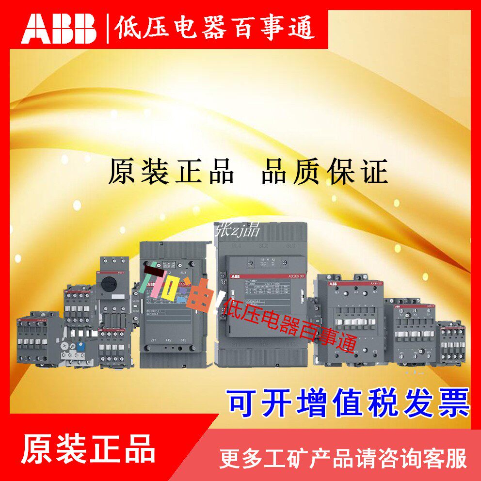 Original ABB Molding Case Circuit Breaker XT1N160 TMD80-800 FF 3P 10152543