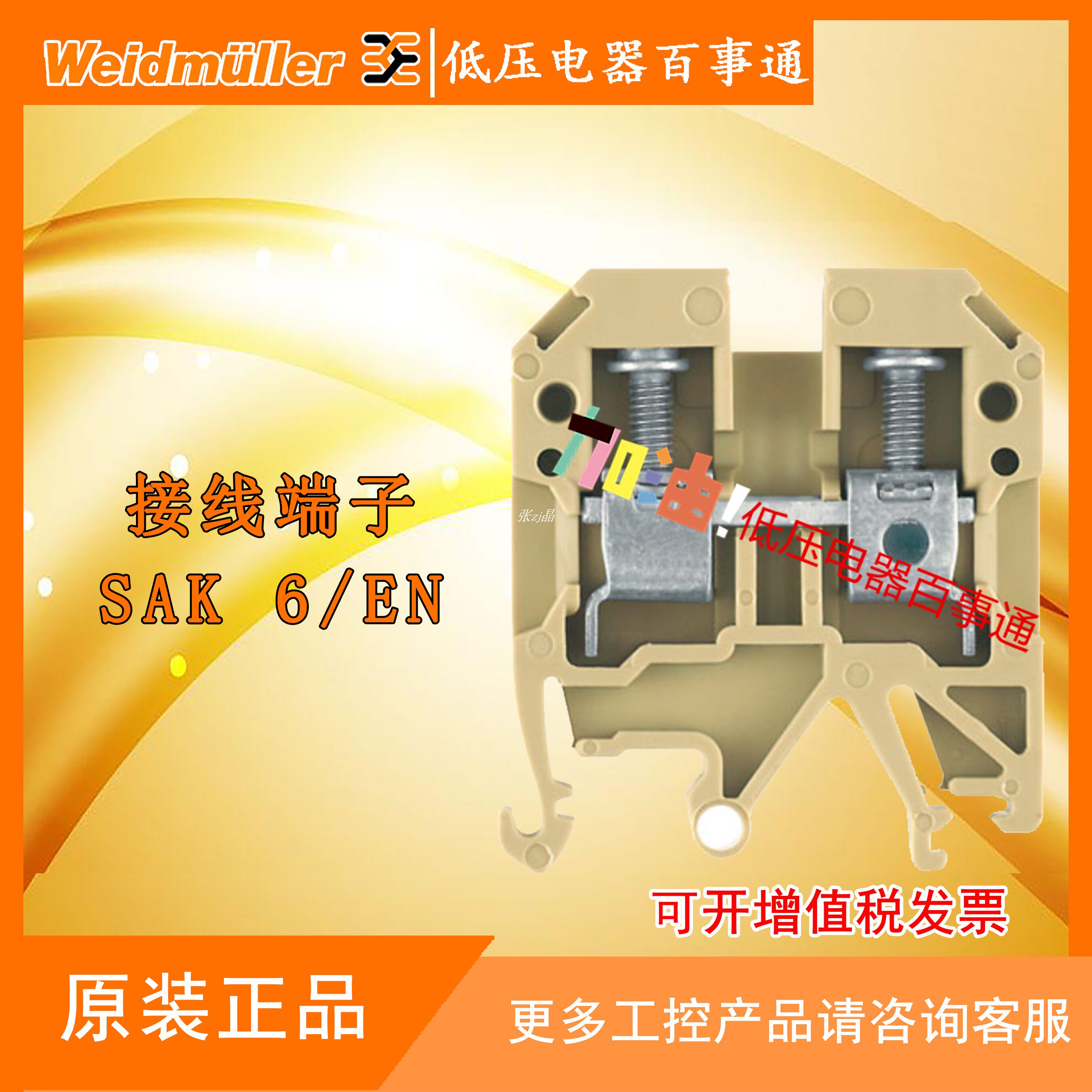 Original Weidmüller SAK 6 EN straight-through terminal 0212860000