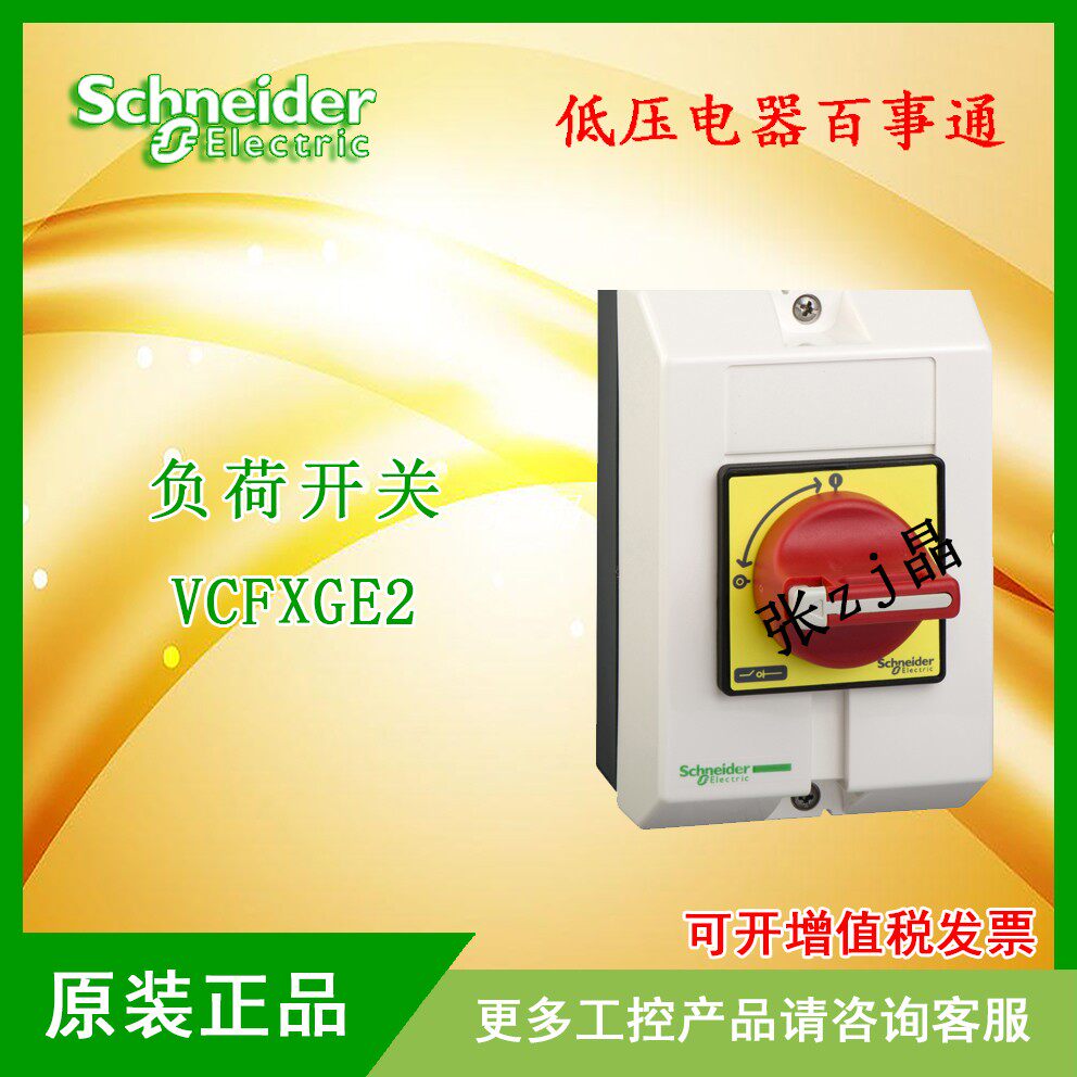 Original Schneider VCFXGE2 load switch emergency stop switch closed housing suitable for V3 body