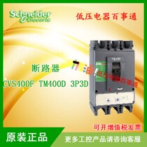 Original fit spot Schneider LV540306 plastic shell breaker CVS400F TM400D 3P3D 3P3D