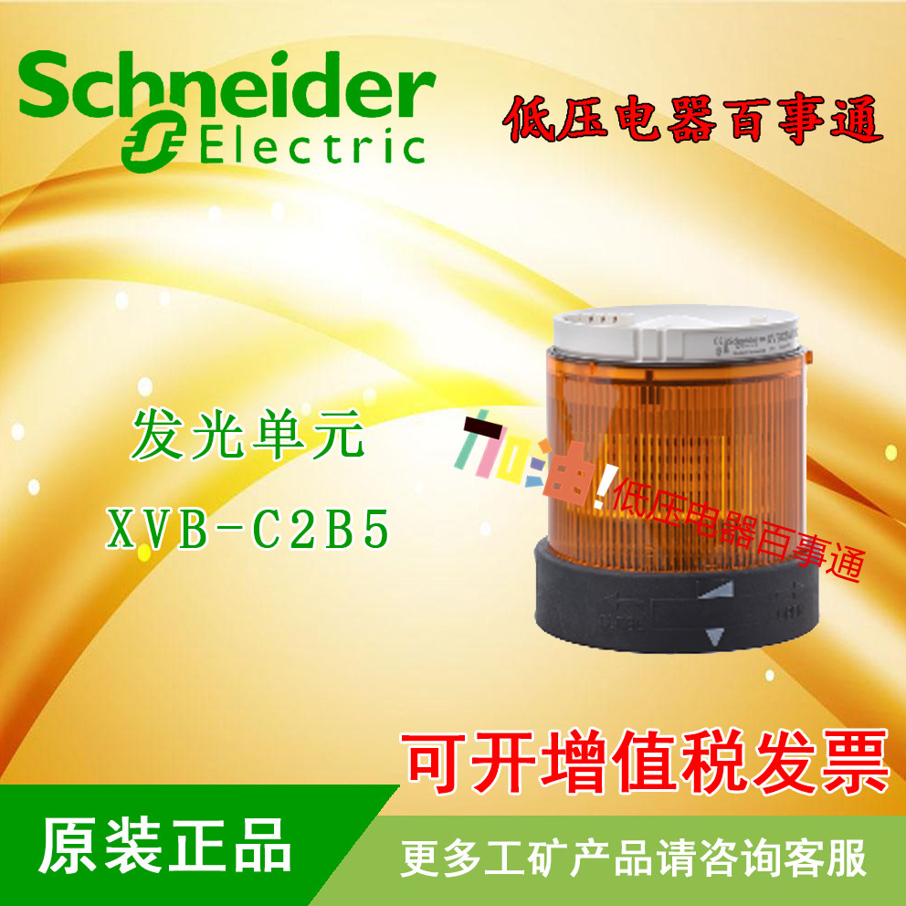 Original Schneider Lighting Unit Orange 24V AC DC XVB-C2B5 XVBC2B5