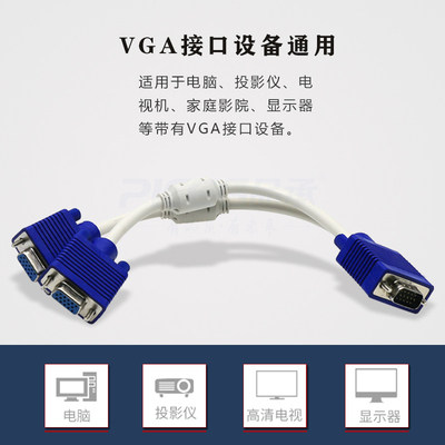 VGA line one-male-two-mother (3 6) display 10%-two-transmission line two displays simultaneously display