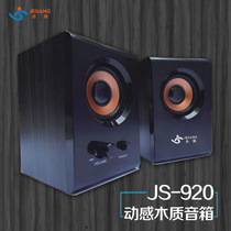 Original installation Kit Strong JS920 Desktop Laptop Wooden 2 0USB Small Speaker Factory Direct