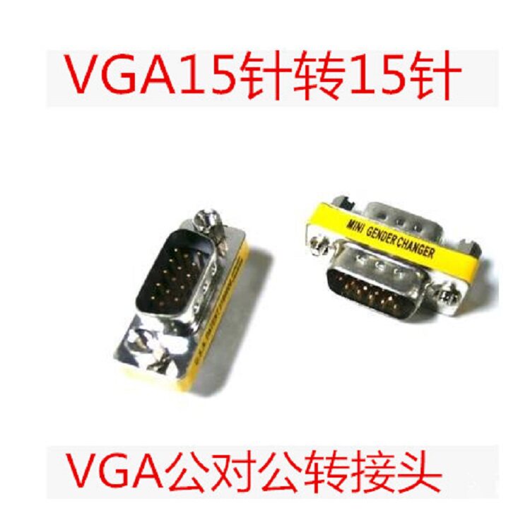 VGA 15-pin adapter VGA15 pin revolution public VGA male to head for needle Taiwan import head