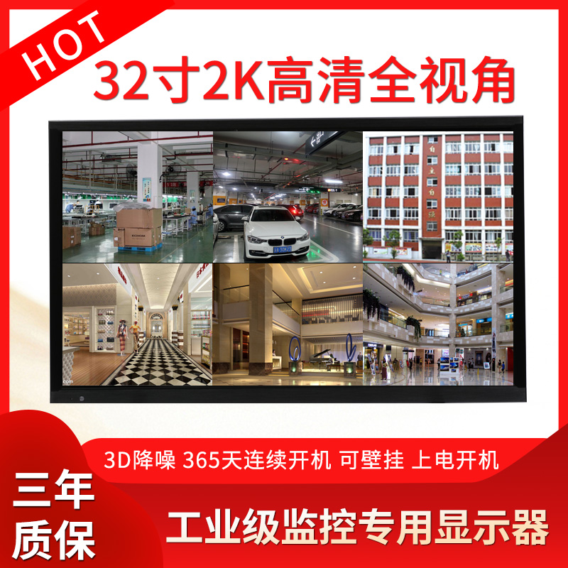 32 inch LCD monitor 37 40 42 46 50 55 60 65 industrial HD wall monitor