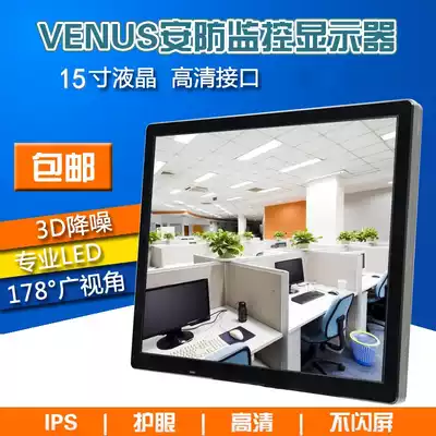 17 19 inch monitor LCD monitor computer high-definition display Security dedicated BNC network monitor