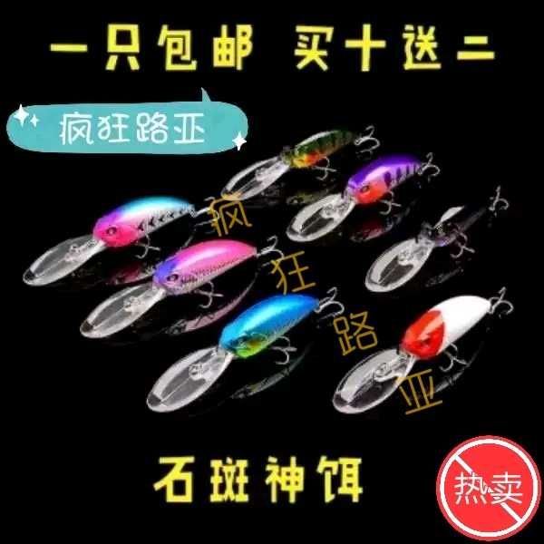 Rock little fat man crank long tongue version of chubby with six times enhanced hook deep dive chubby grouper black snapper bait