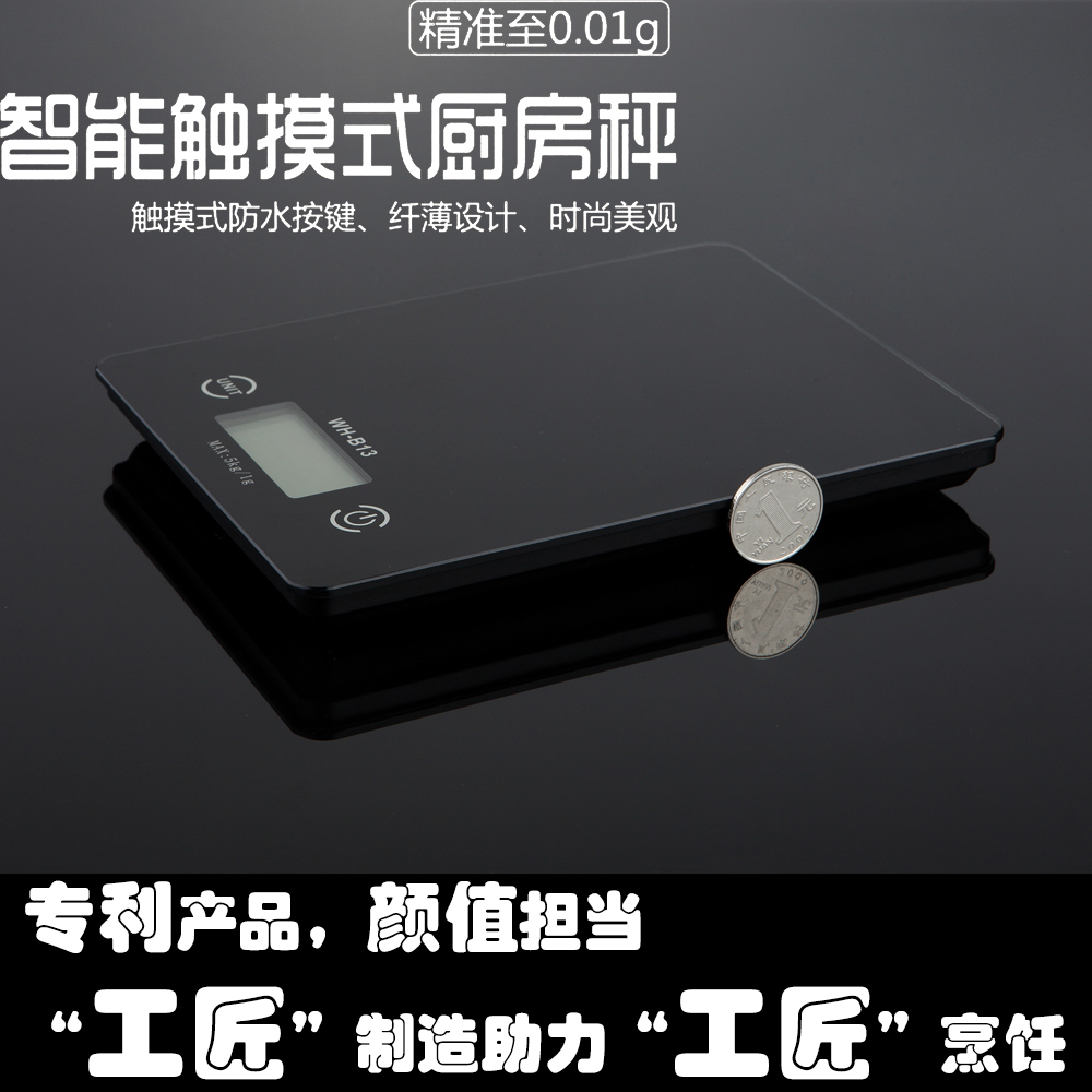 Weiheng Cuisine Scale Baking Electronic Scale Home Small High Precision Scale Accuracy Weighing Food Scales Heavy Kitchen Food Scales